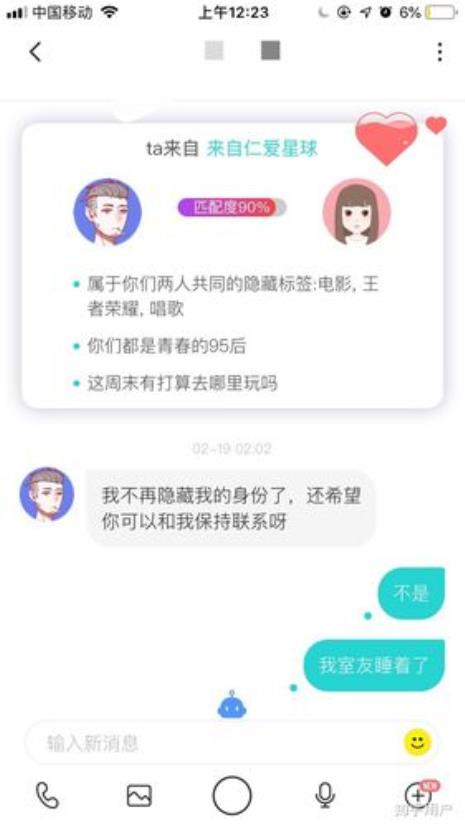 soul是不是可以同时和多人暧昧