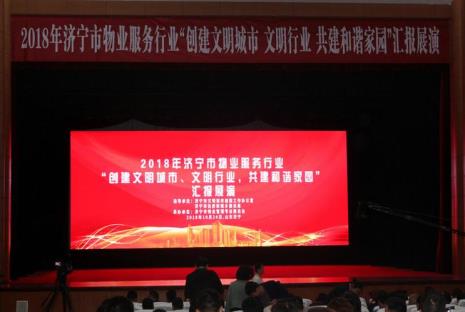 京投发展物业怎么样