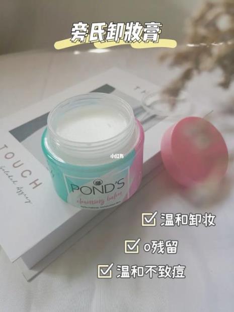 过期卸妆膏还能卸妆嘛