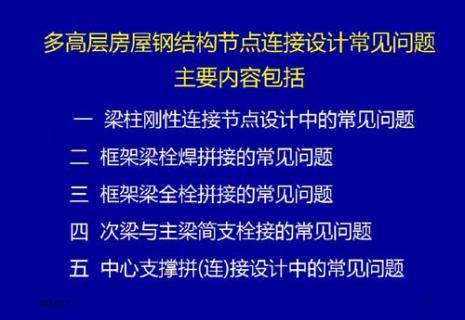 从结构上怎么理解横截面