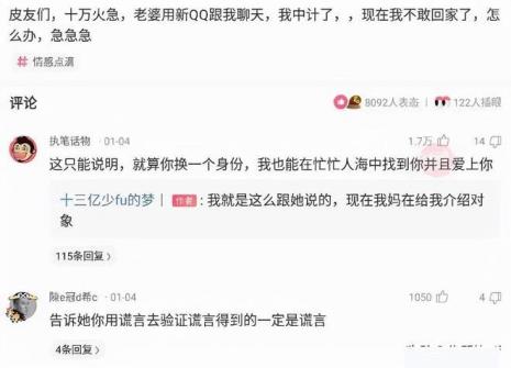 不能想更不能乱怎么幽默回复