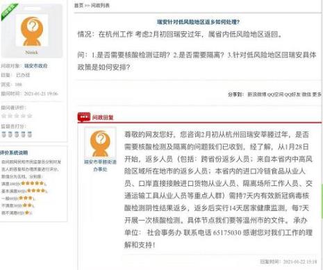 杭州去上海当天来回要隔离吗
