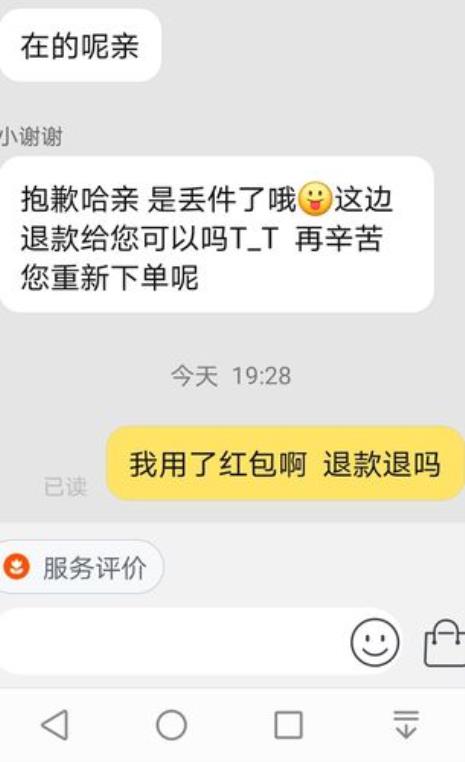 申通快递运输途中丢件了怎么办