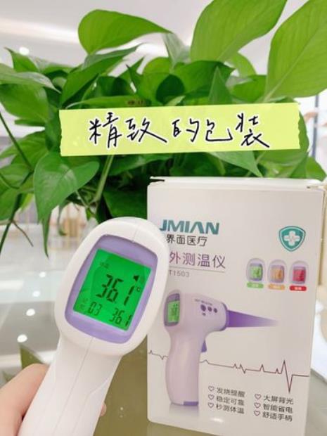 贝尔康额温枪怎么样