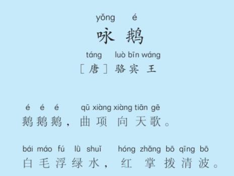 恋爱的人咏鹅是什么意思