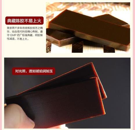 古胶堂阿胶品牌怎么样