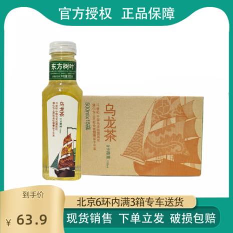 东方树叶饮料含酒精吗