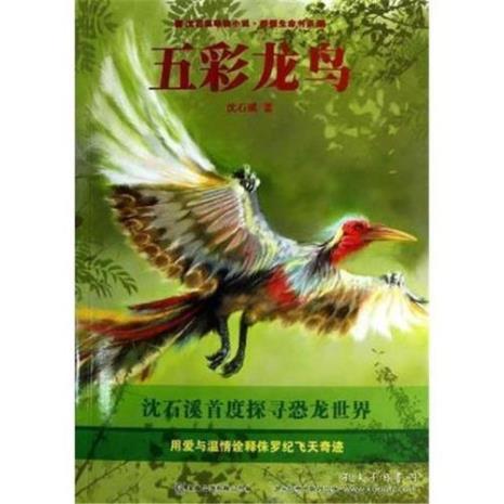 龙的尿叫什么