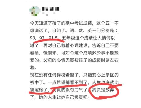 六年级总分290算高吗