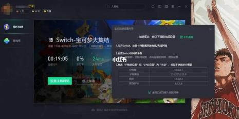 switch会员和加速器什么区别