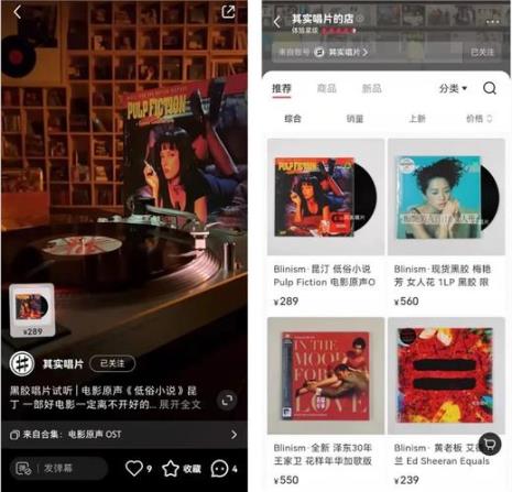 小红书中怎么收藏音乐