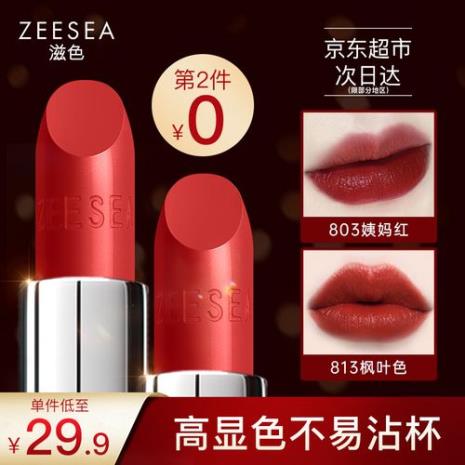 姿色口红怎么样属于什么档次的