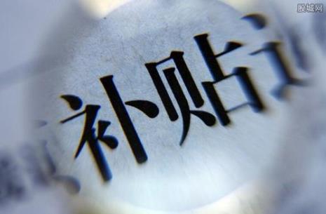无锡春节不回家补贴怎么领取