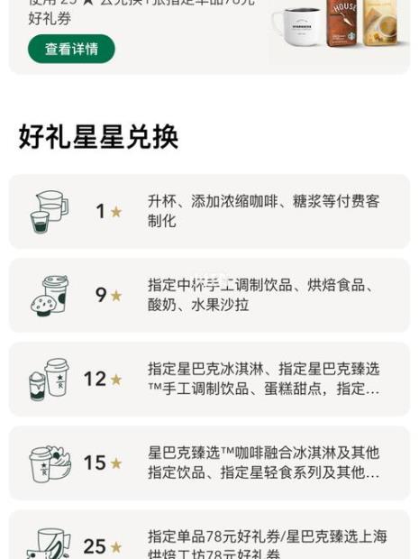 星巴克金星级是永久的吗
