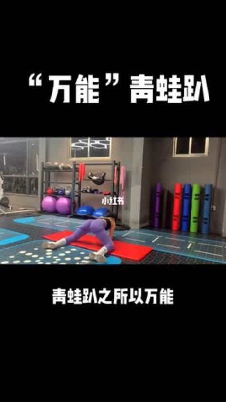 青蛙趴对于XO型腿有用嘛