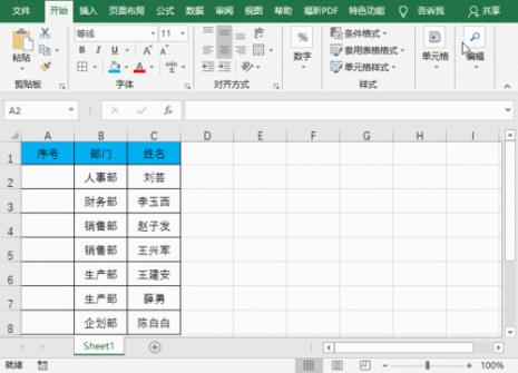 word表格序号自动排序