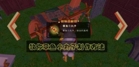创造与魔法红环章鱼怎么打死