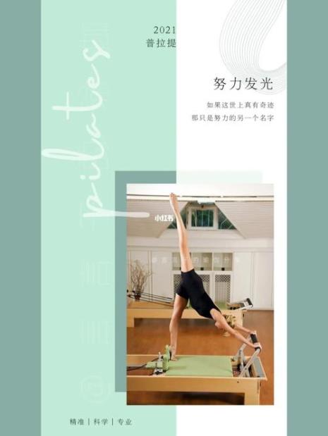 瑜伽轮文案