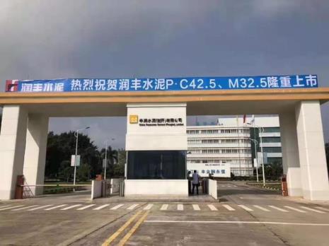 华润水泥总部在哪里