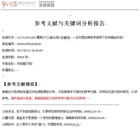 论文参考文献能用十几年前的么