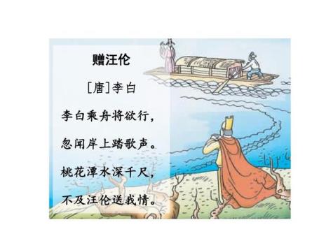 汪伦的诗全集