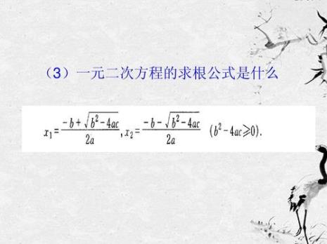 一元二次方程公式推导