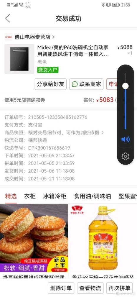 拼多多上电器产品怎么买到正品