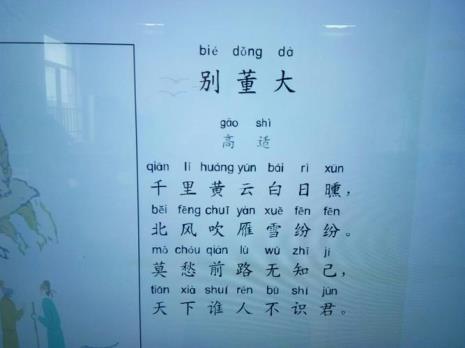 别董大写的是什么
