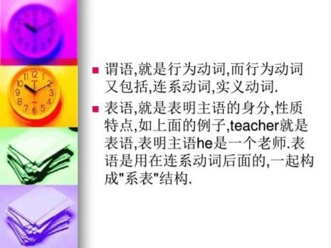 一句话搞懂主谓宾定状补的符号