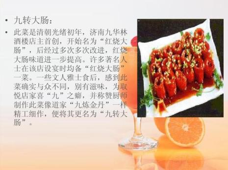 中国八大菜系的味道特点