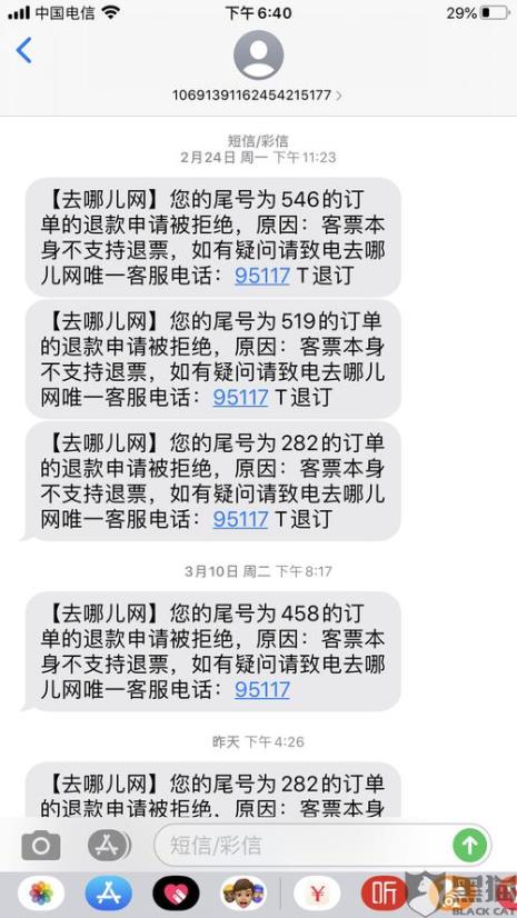 怎么办理退机票