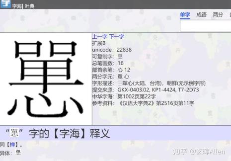上面一个佳下面一个十读什么
