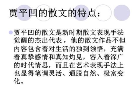 贾平凹《风雨》全文