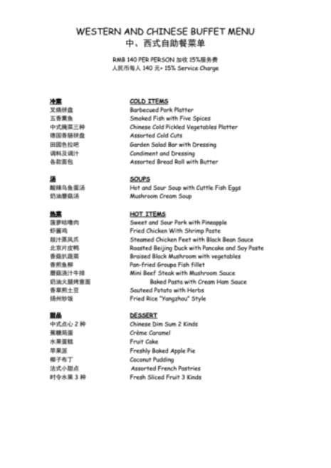 自助餐菜单有什么