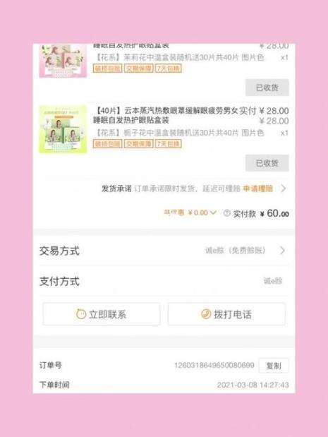云本蒸汽眼罩正规吗
