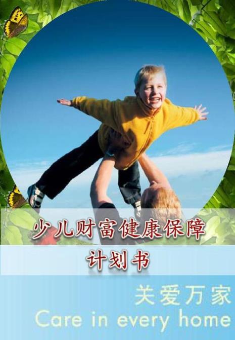健康是拥有什么一样的财富