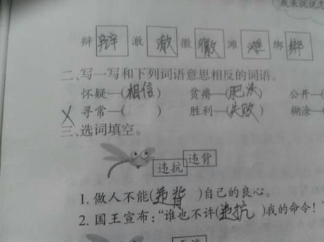 恭送的反义词