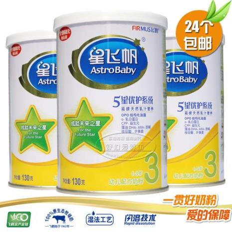 河南发出来的飞鹤奶粉是真的吗
