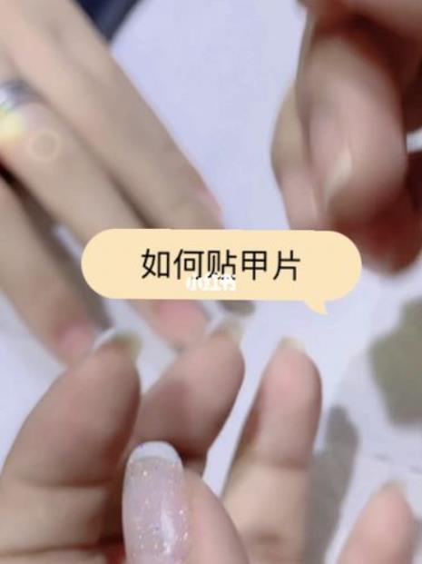 贴甲片和不贴甲片的区别