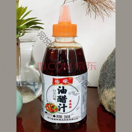 油醋是什么