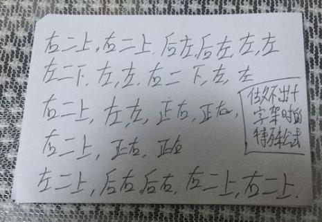 二阶魔方教学万能口诀