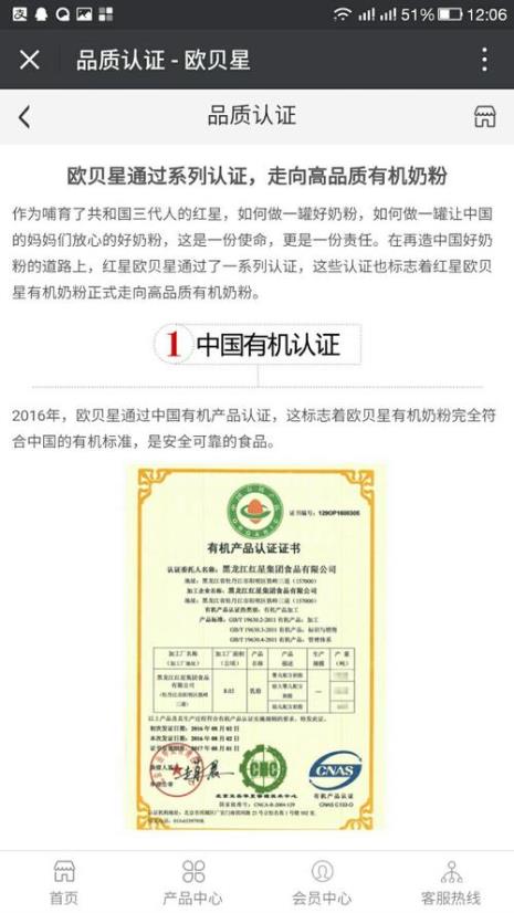 红星奶粉欧贝星主要成分