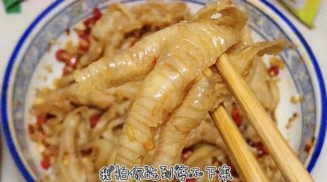 鱼骨鸡爪怎么剔骨