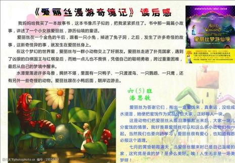 爱丽丝梦游仙境英文版好词赏析