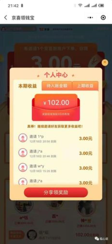 花小猪免佣金广东城市有几个