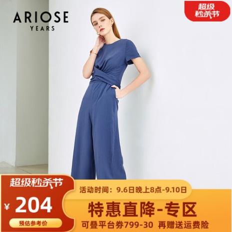 ariose years有鞋子吗