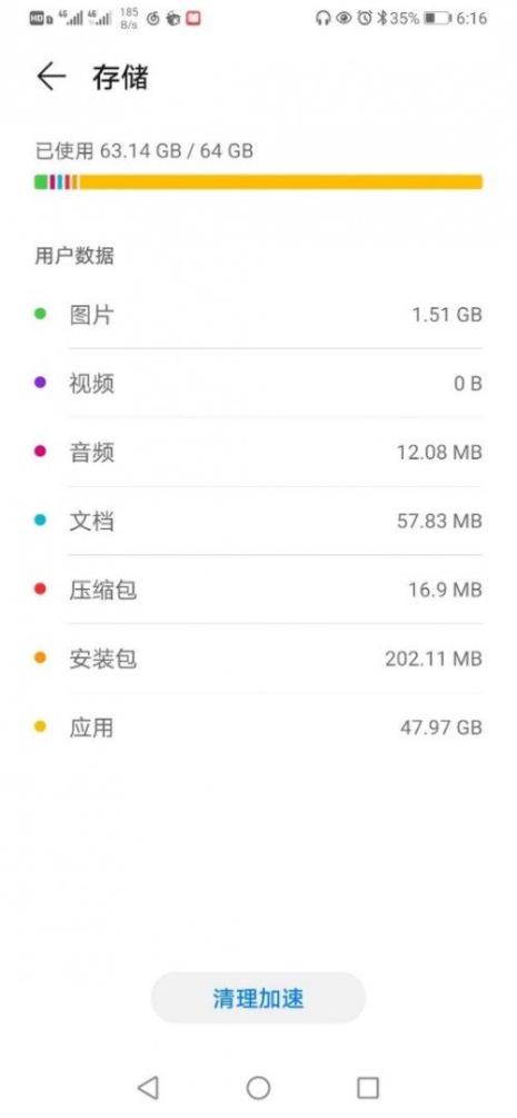 华为手机运行内存扩大教程