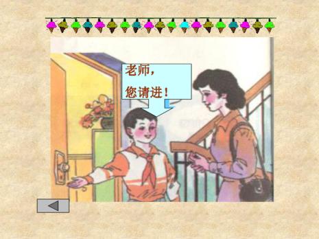 一年级孩子不讲礼貌