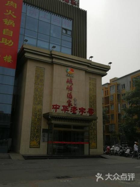 四川峨眉酒家怎么样