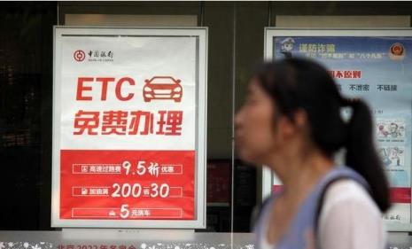 etc业务办理在什么地方